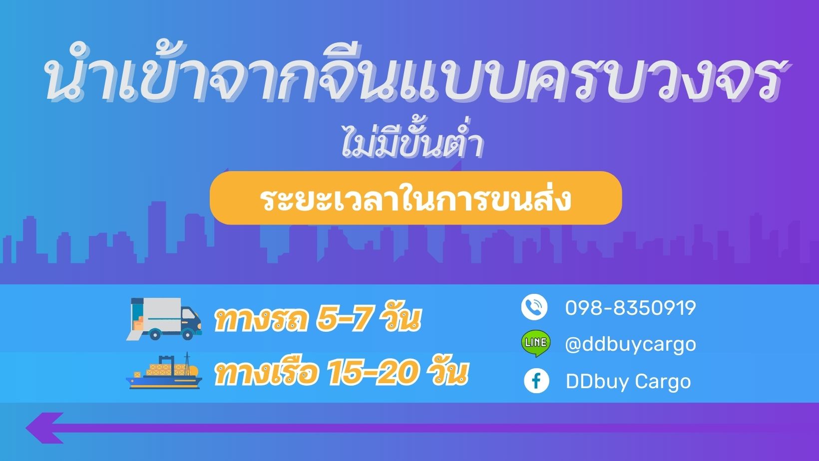 นำเข้าครบวงจร